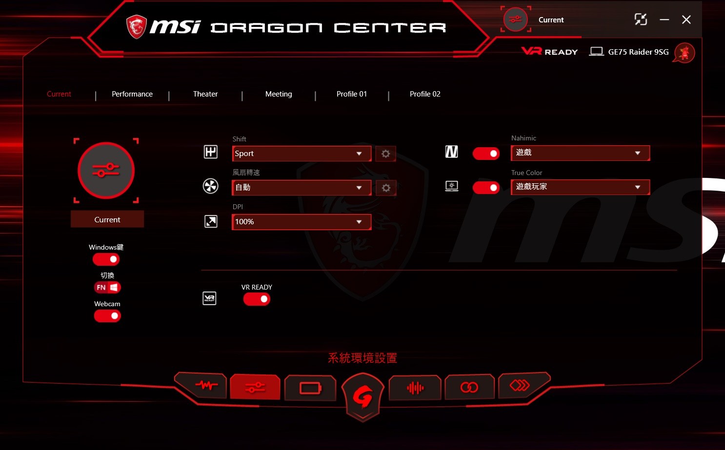 msi dragon center 2.2 download